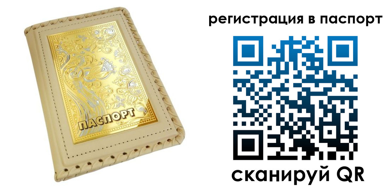 временная регистрация законно в Хилке