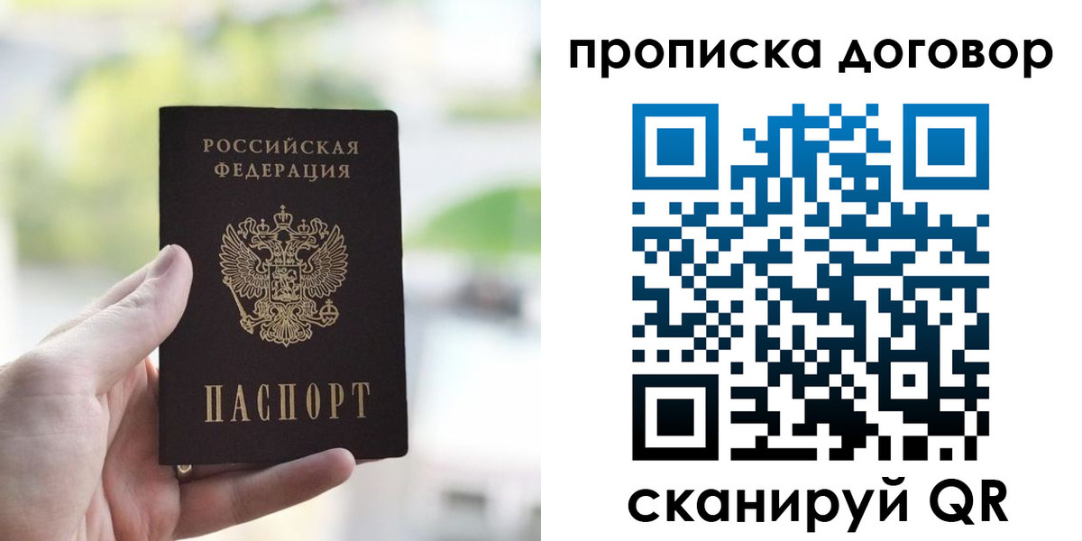 временная регистрация адрес в Хилке