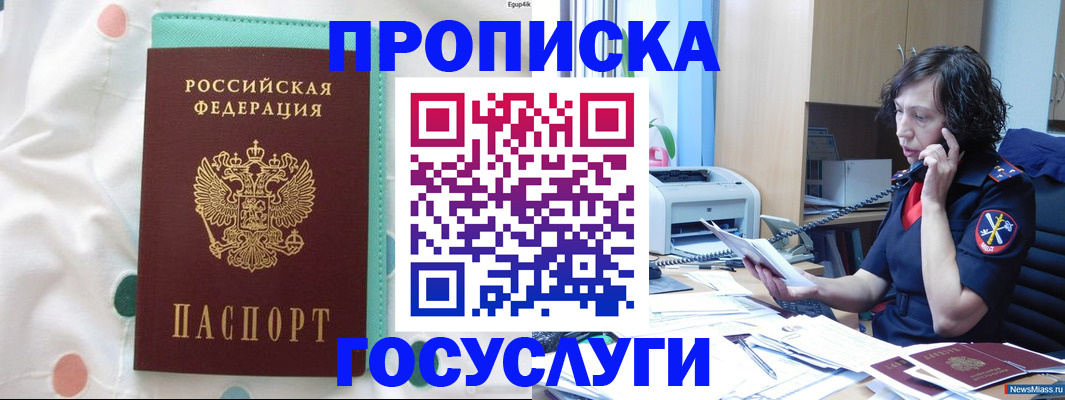 прописка паспорт в Хилке