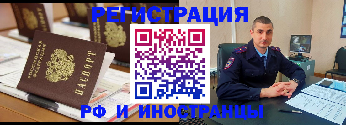 прописка штамп в Хилке