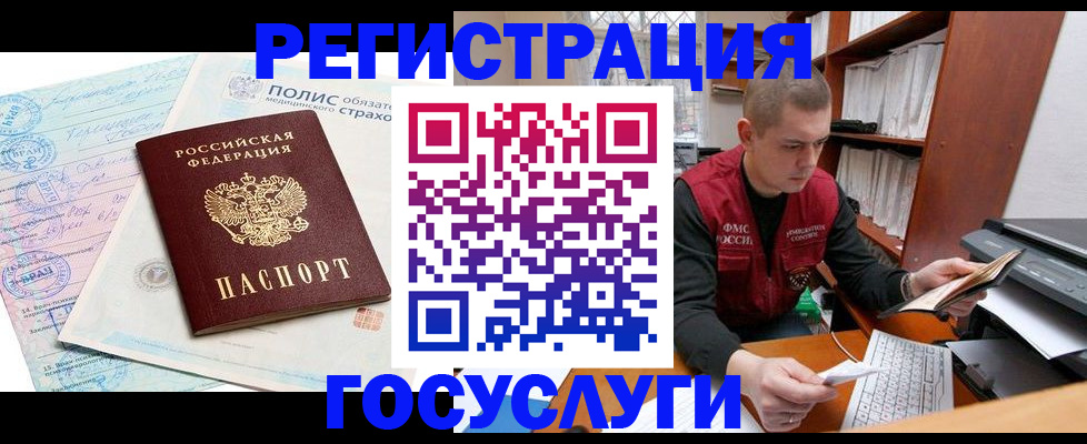 временная регистрация гарантия в Хилке