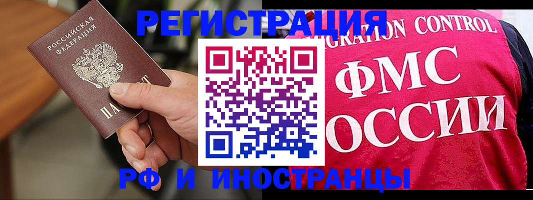 временная регистрация госуслуги в Хилке